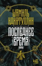 Последнее время Юрий Винокуров, Олег Сапфир