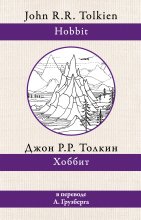 Хоббит Юрий Винокуров, Олег Сапфир