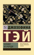 Человек из очереди Юрий Винокуров, Олег Сапфир