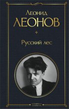 Русский лес Юрий Винокуров, Олег Сапфир