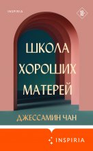 Школа хороших матерей Юрий Винокуров, Олег Сапфир