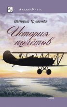 История полётов Юрий Винокуров, Олег Сапфир