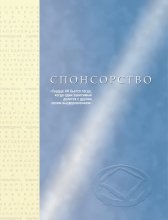 Спонсорство Юрий Винокуров, Олег Сапфир