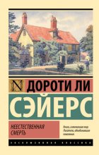 Неестественная смерть Юрий Винокуров, Олег Сапфир