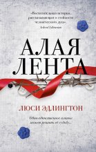 Алая лента Юрий Винокуров, Олег Сапфир